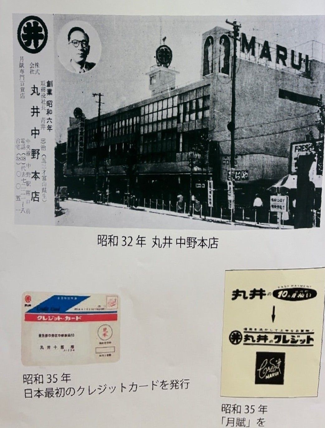 松本零士先生の確か三作目の緑の天使です。松本あきら名。