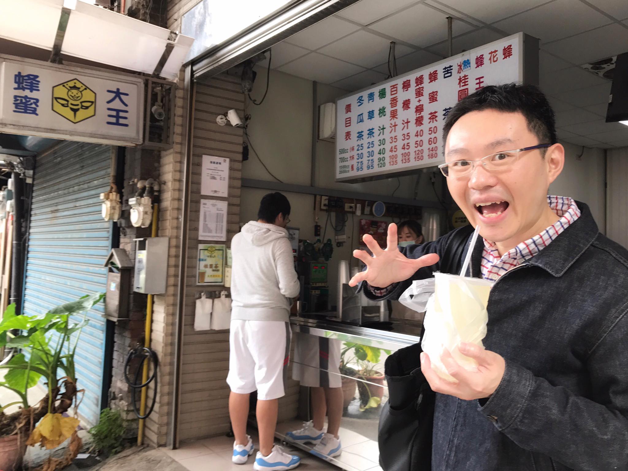 耳鼻喉科 賴盈達醫師 推薦 蜂蜜檸檬名店 蜂蜜檸檬 你喝了嗎 賴醫師個人推薦名店 新竹 蜂蜜大王 Facebook
