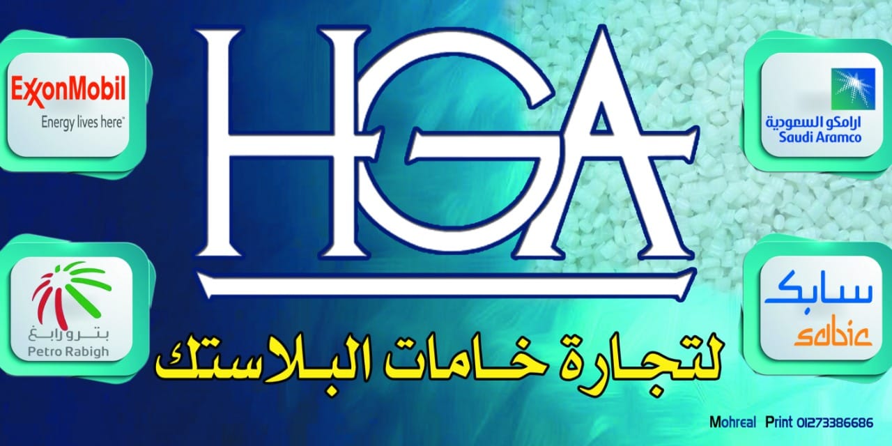 متوفر بمخازننا لينير سابك 218w خام m50 سابك هاي مارلكس 144 بروبلين فيبر ...