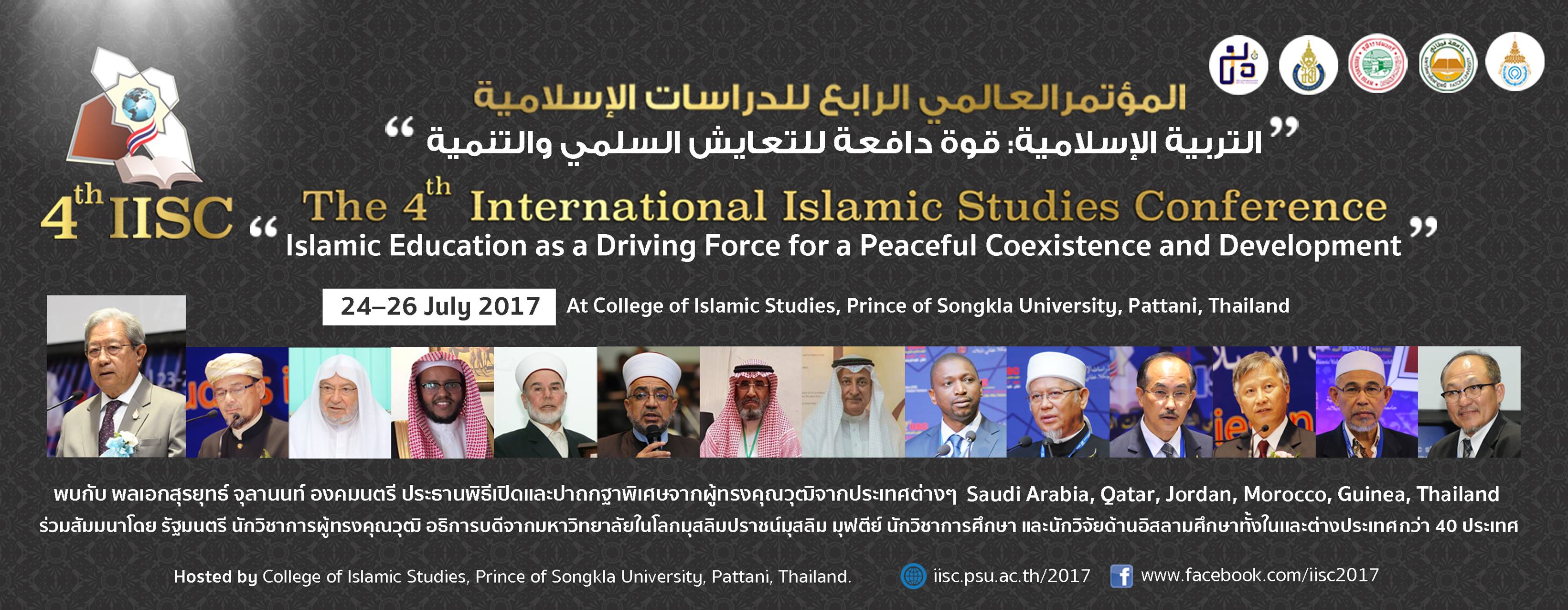The 4th International Islamic Studies Conference 2017