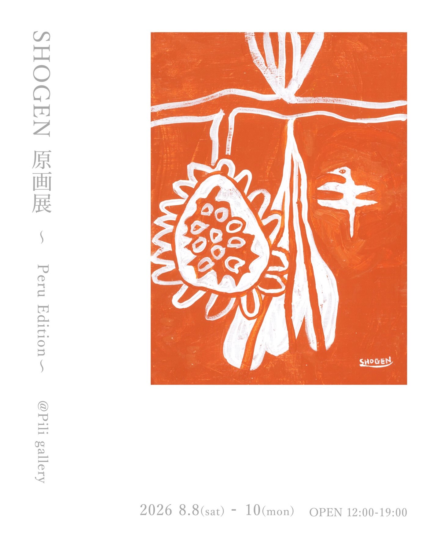 SHOGEN 「夕焼けの下で」 Shogen (@shogen01) • Facebook
