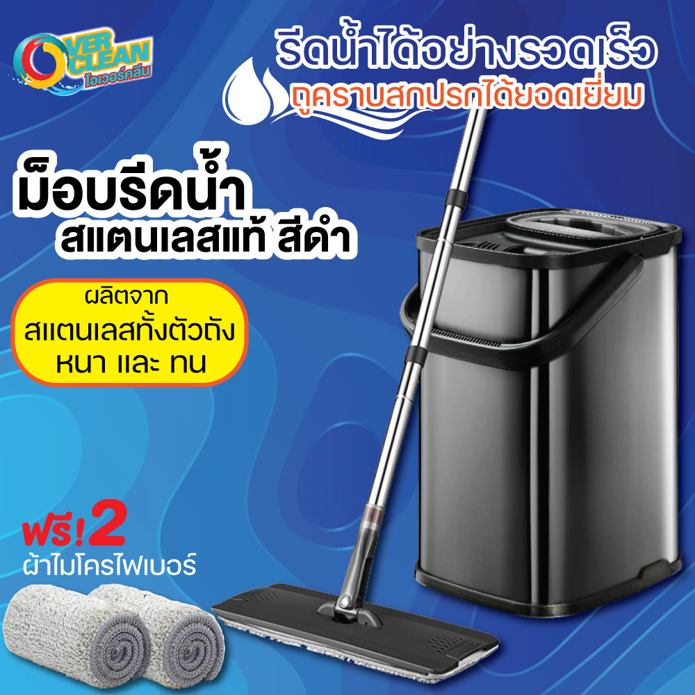 Overclean - .OVERCLEAN BLACK EDITION ม็อบรีดน้ำสแตนเลสแท้... | Facebook