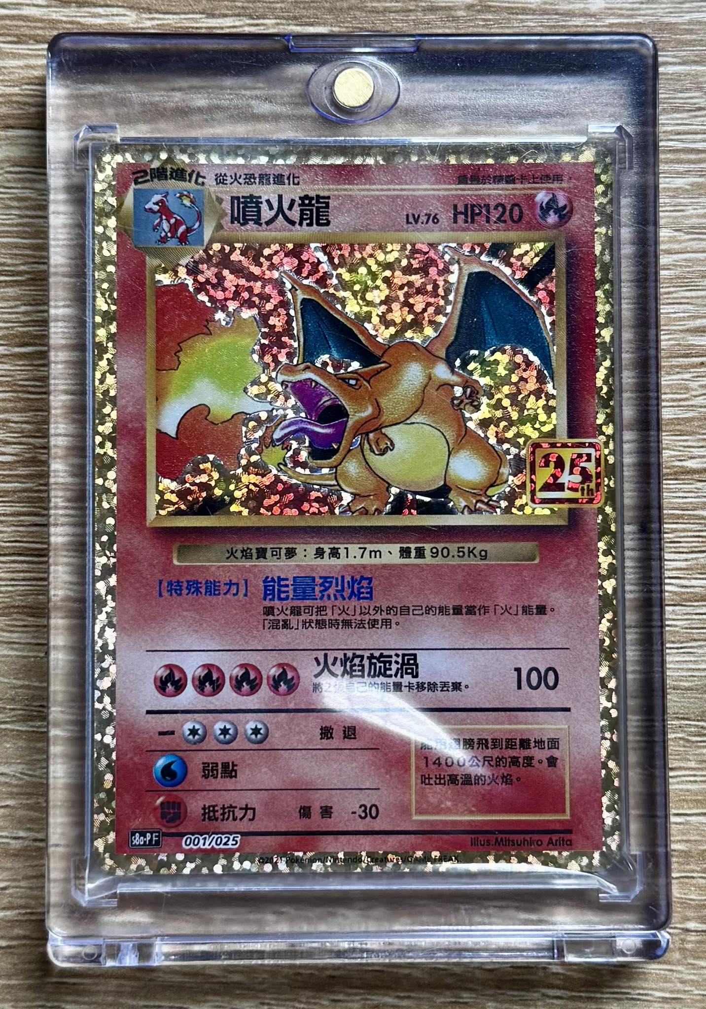PSA10 2021 POKEMON CELEBRATIONS CHARIZARD - HOLO $4200