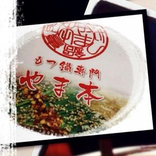 もつ鍋専門店 やま本 (@motsunabeyamamot) • Facebook