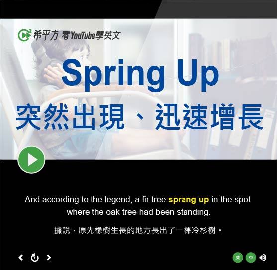 大量使用片語才是老外真正的說話方式 【Spring Up】↓... - HOPE English 希平方學英文