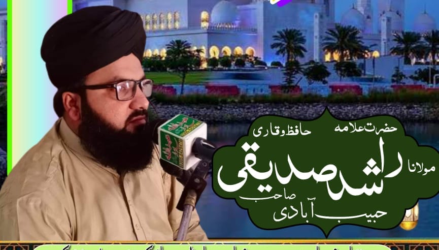 Hafiz Rashid Saddique