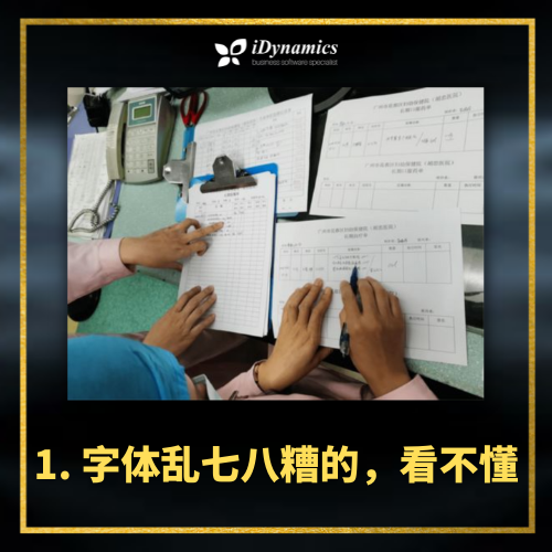 iDynamics AutoCount 会计软件与云端软件 | Seremban
