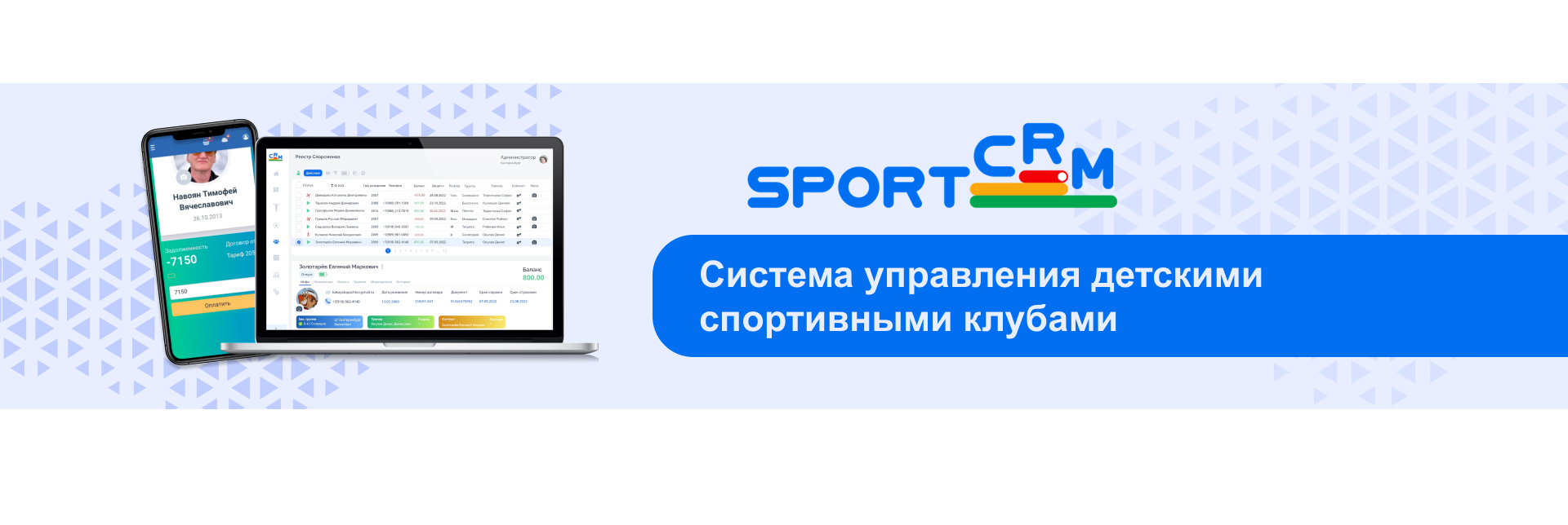 Система - #sportcrm поздравляет с Международным днем спортивного ...