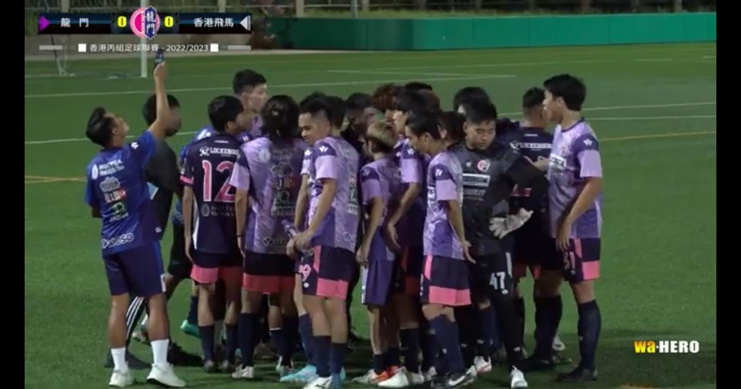 龍門足球隊 Lung Moon FC