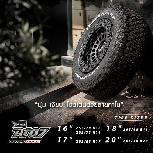 RT07 ยางไทยเกรดพรีเมี่ยม... - HI-N Offroad ไฮเอ็น ออฟโรด