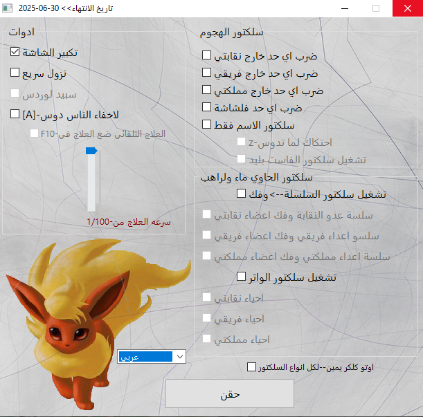 مشتركين برنامج... - ادوات كونكر اون لاين - Conquer Tools