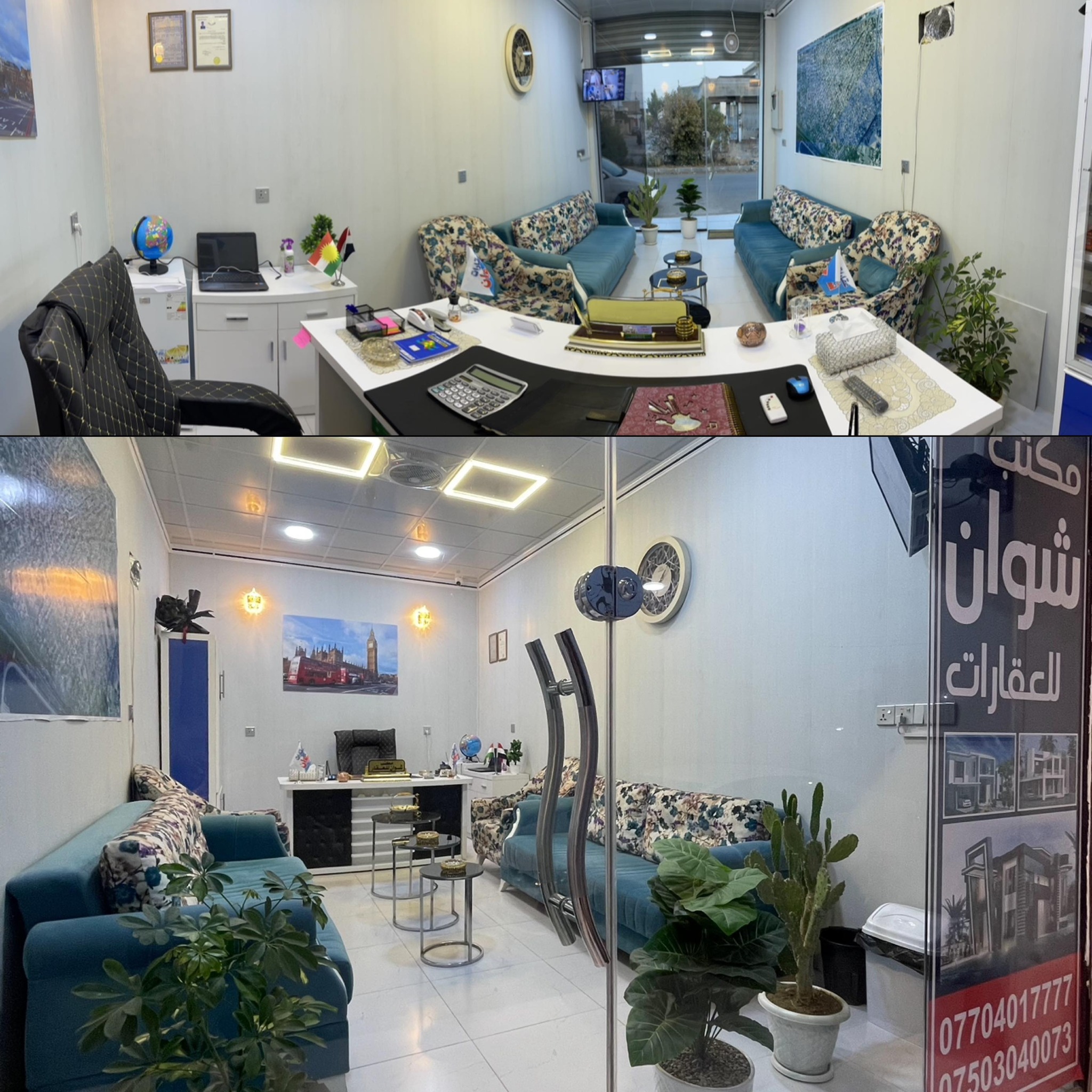 عقارات شوان | Kirkuk