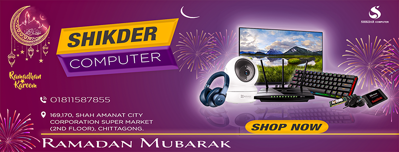 Shikdar Computer | Chittagong