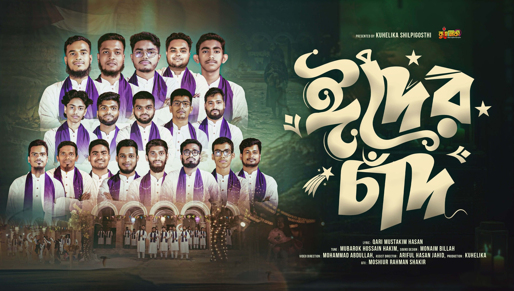 S M Raihan Uddin