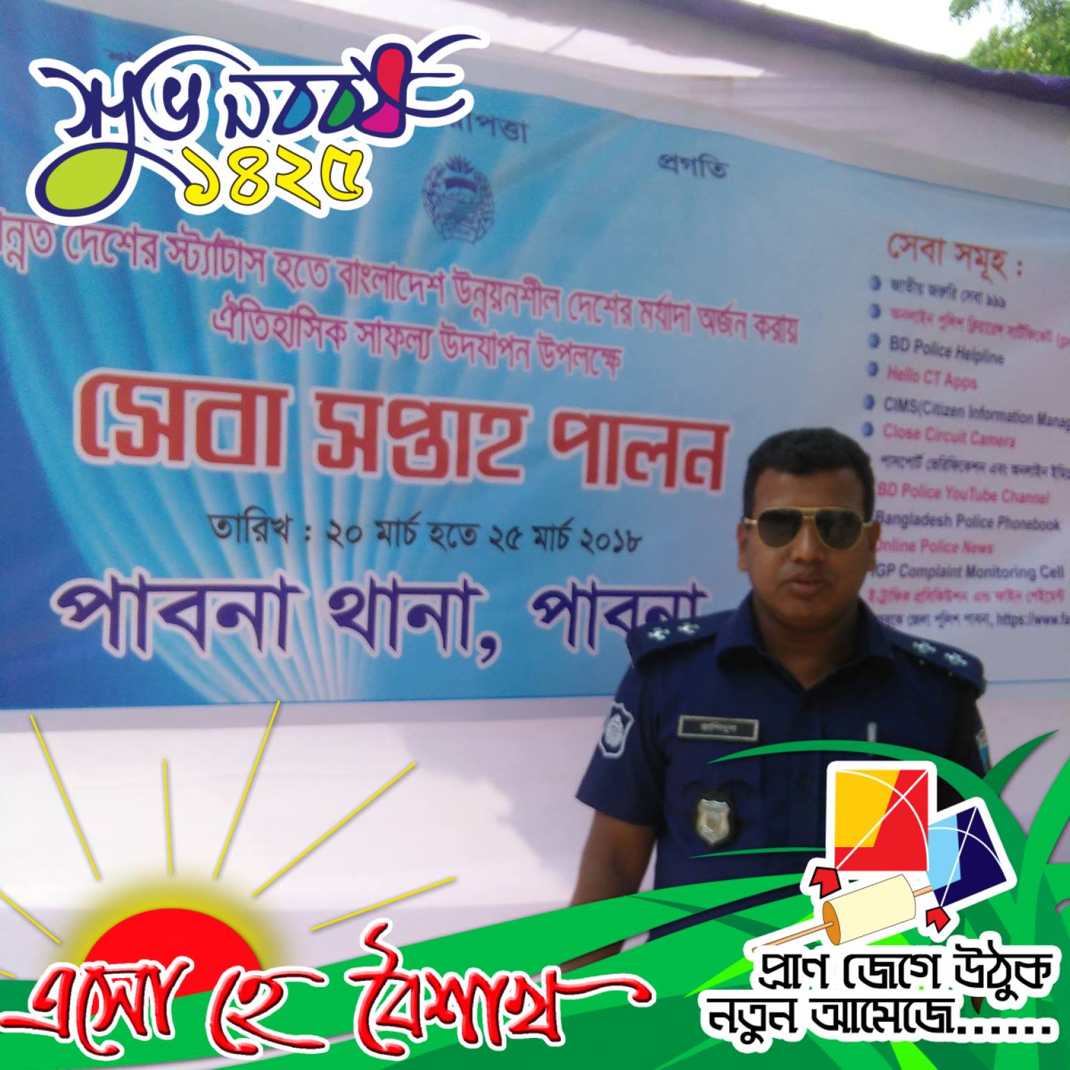 Rashedul Islam