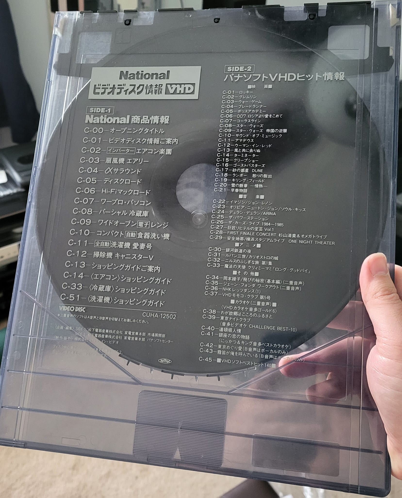 In 1984, the Victor Corp. of Japan was hoping that their VHD