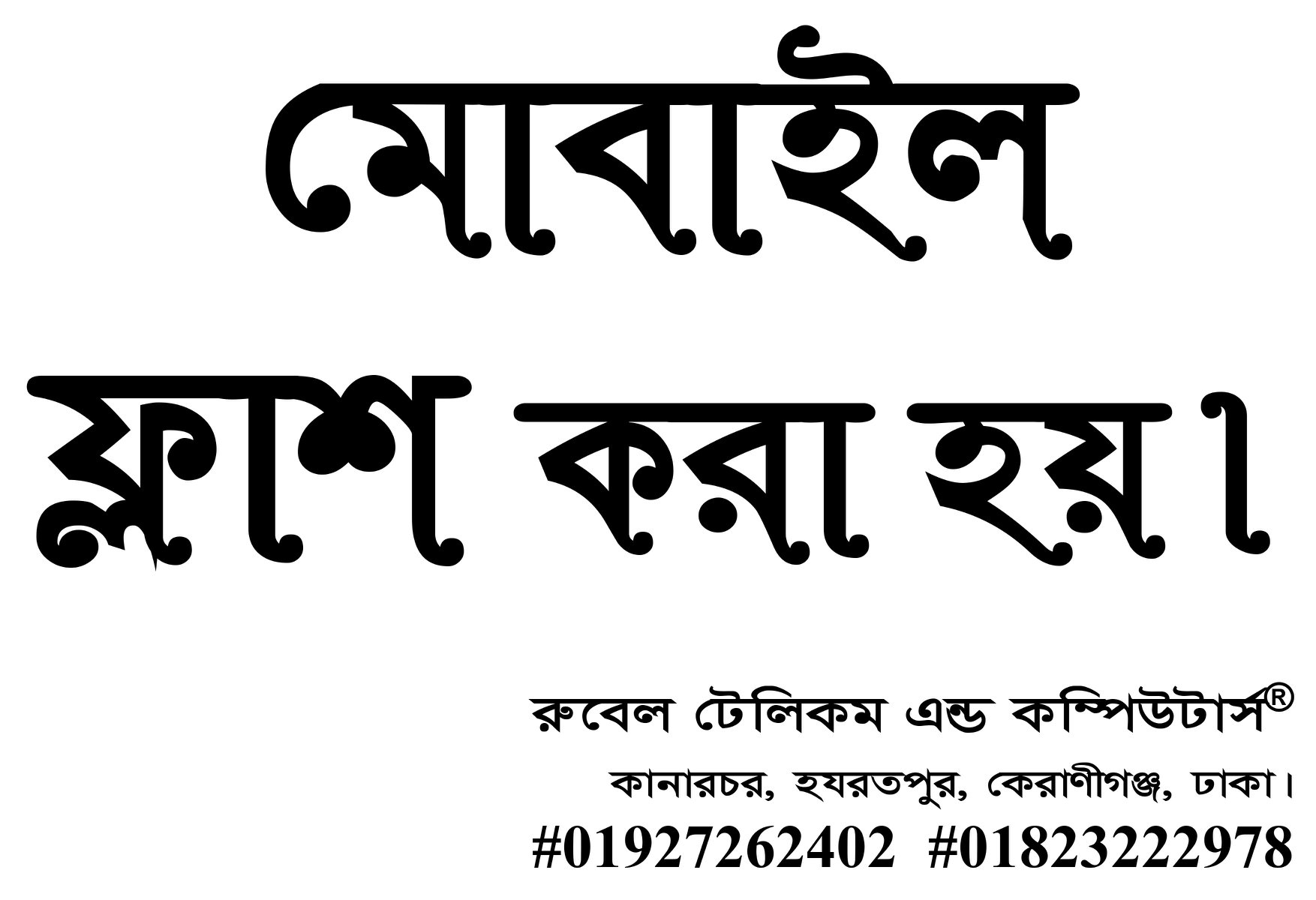 Rubel Telecom & Computers | Dhaka