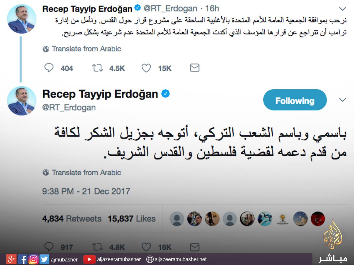 تغريدة عبر تويتر للرئيس التركي رجب طيب قناة الجزيرة مباشر