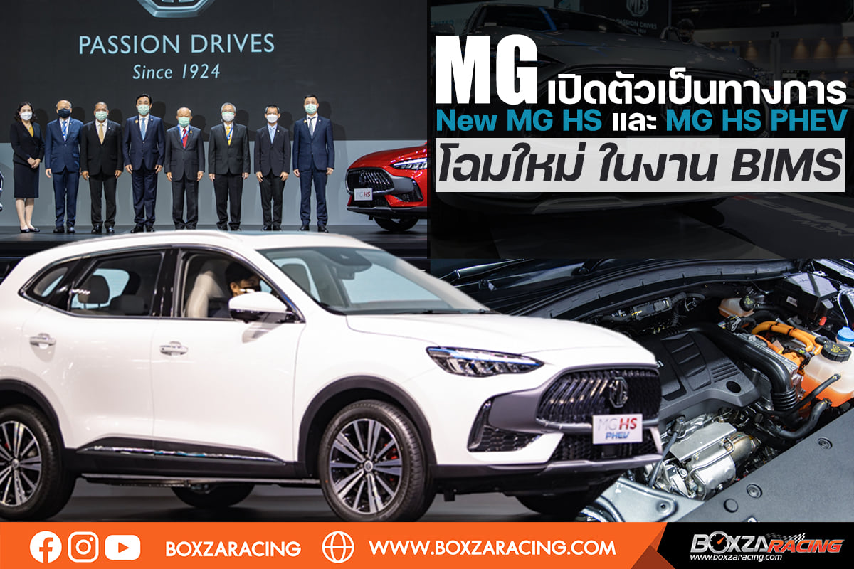 BoxzaRacing - บริษัท เอสเอไอซี มอเตอร์ – ซีพี จำกัด และ...