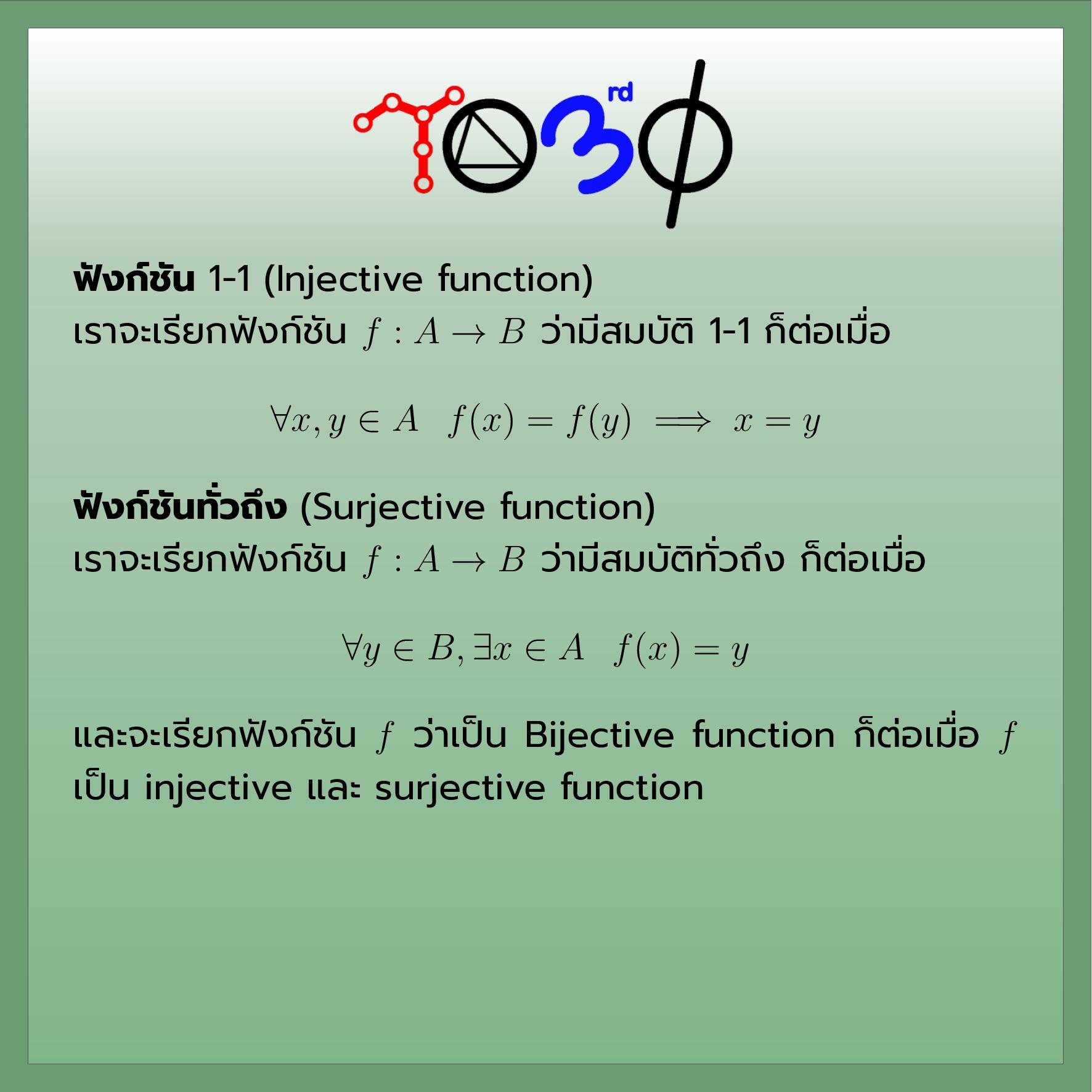 Thailand Online Mathematical Olympiad