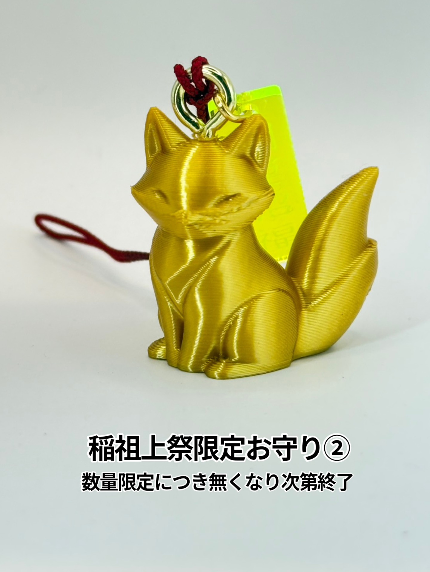 今年のまえばし福めぐり夏詣では、前橋花火大会のコラボ御朱印を頒布