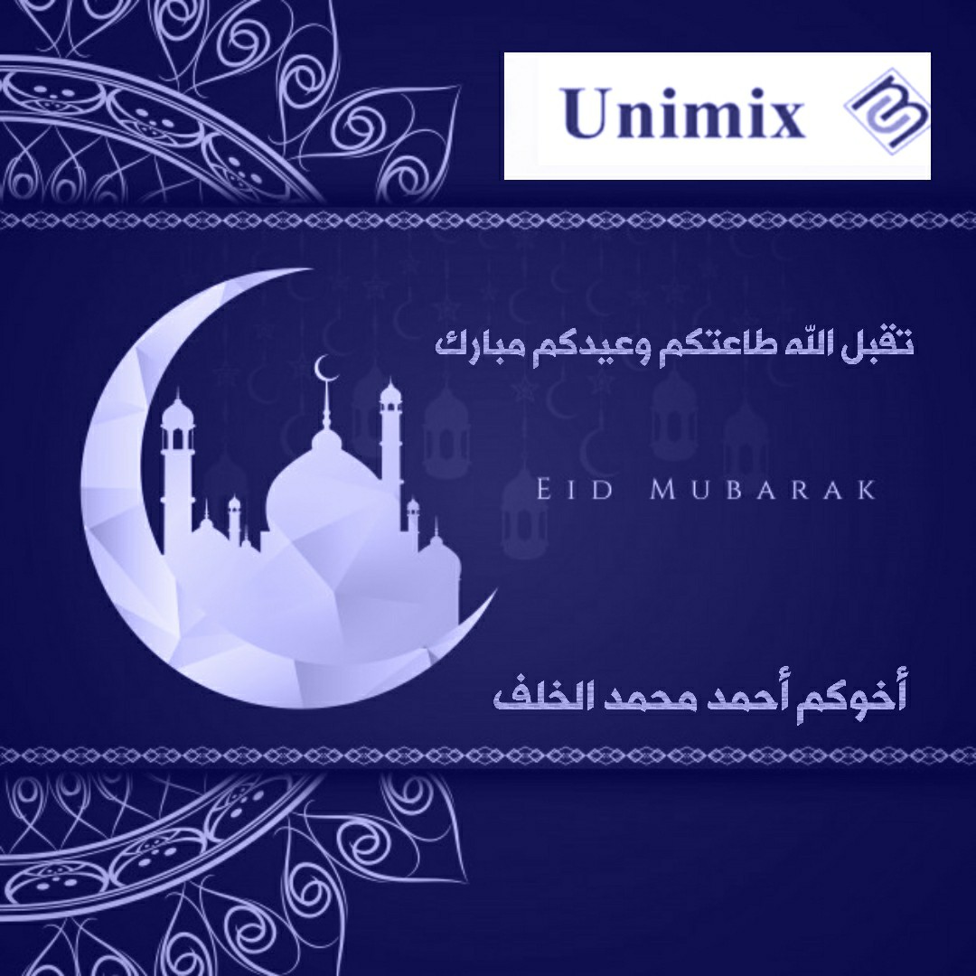 Unimix Ready Mixed concrete & cement products | Riyadh