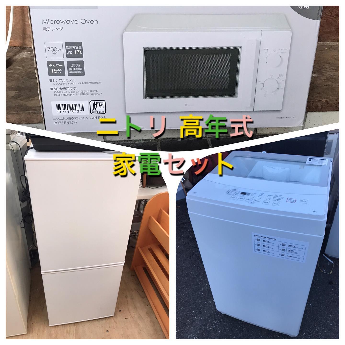 39リサイクルサービス - #人暮らし家電セット福岡 #39サービス #配達 