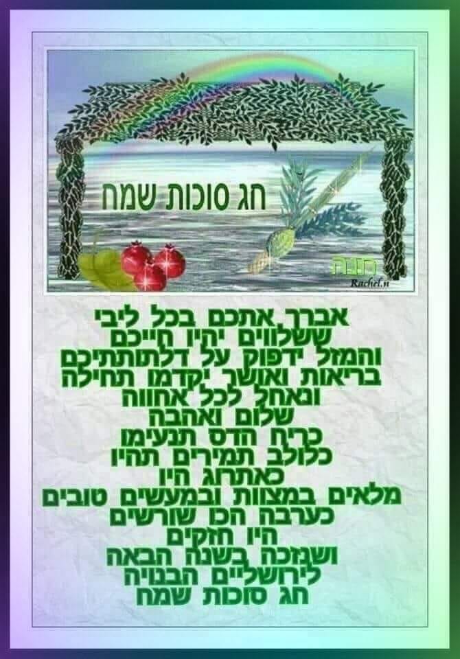 הודו - ארבעת המינים – מי שמתפלל ביחידות נטילת לולב בימי חג הסוכות, אחר ...