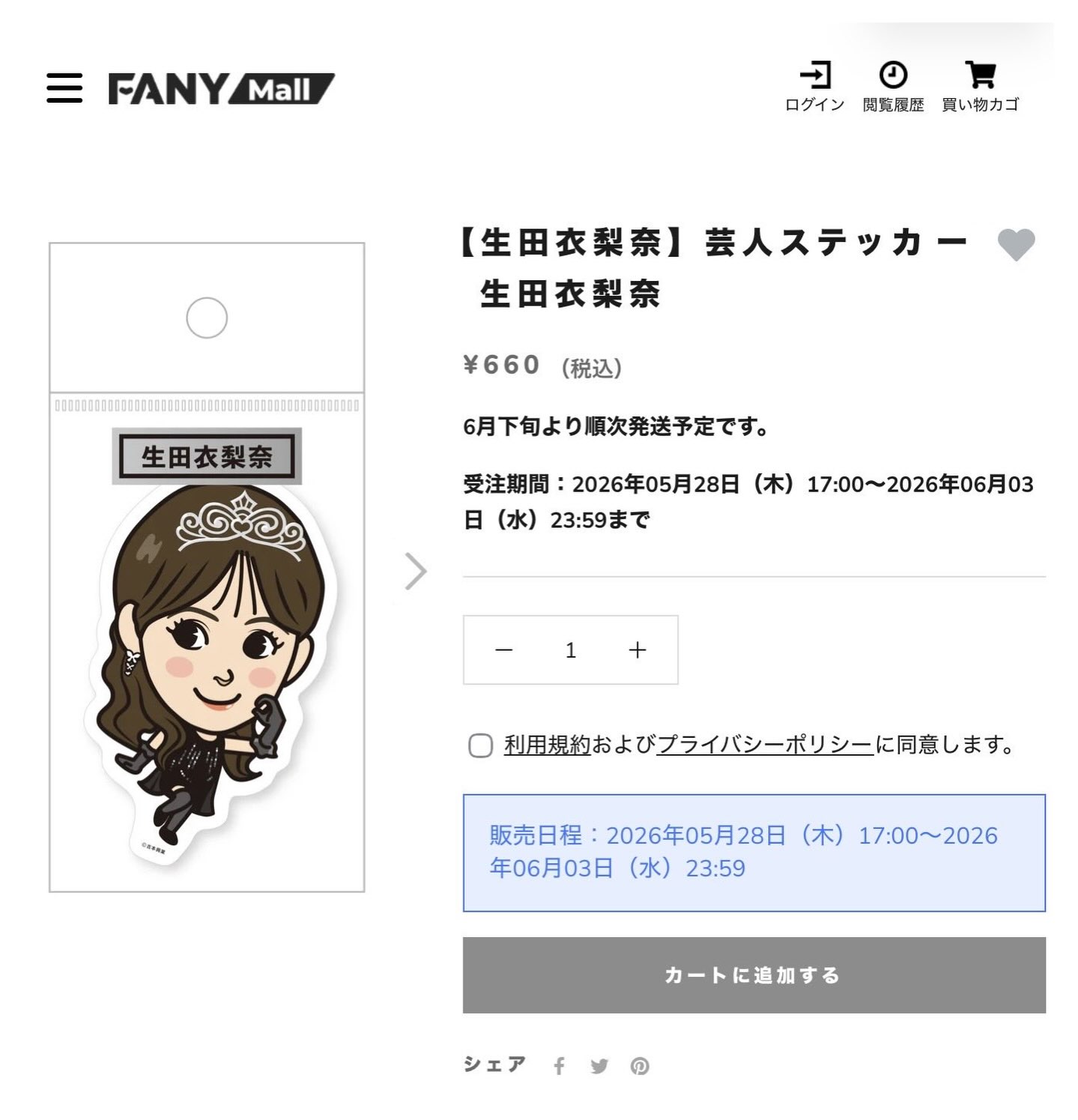 ▶︎work ジャルジャルのイラストをリニューアル♻️ ⁡ 2022.11.17発売