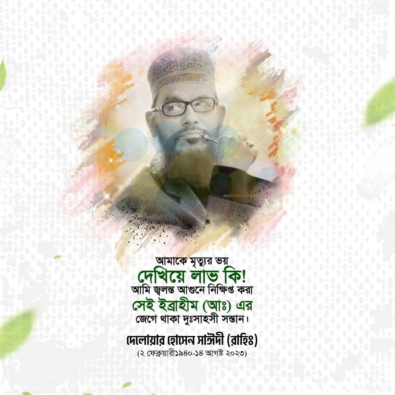 Main Uddin