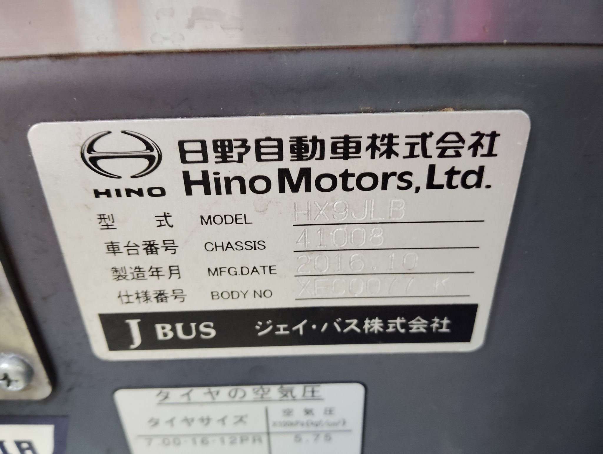 横浜市営バス・日野ポンチョLの銘板・6-3487号車。