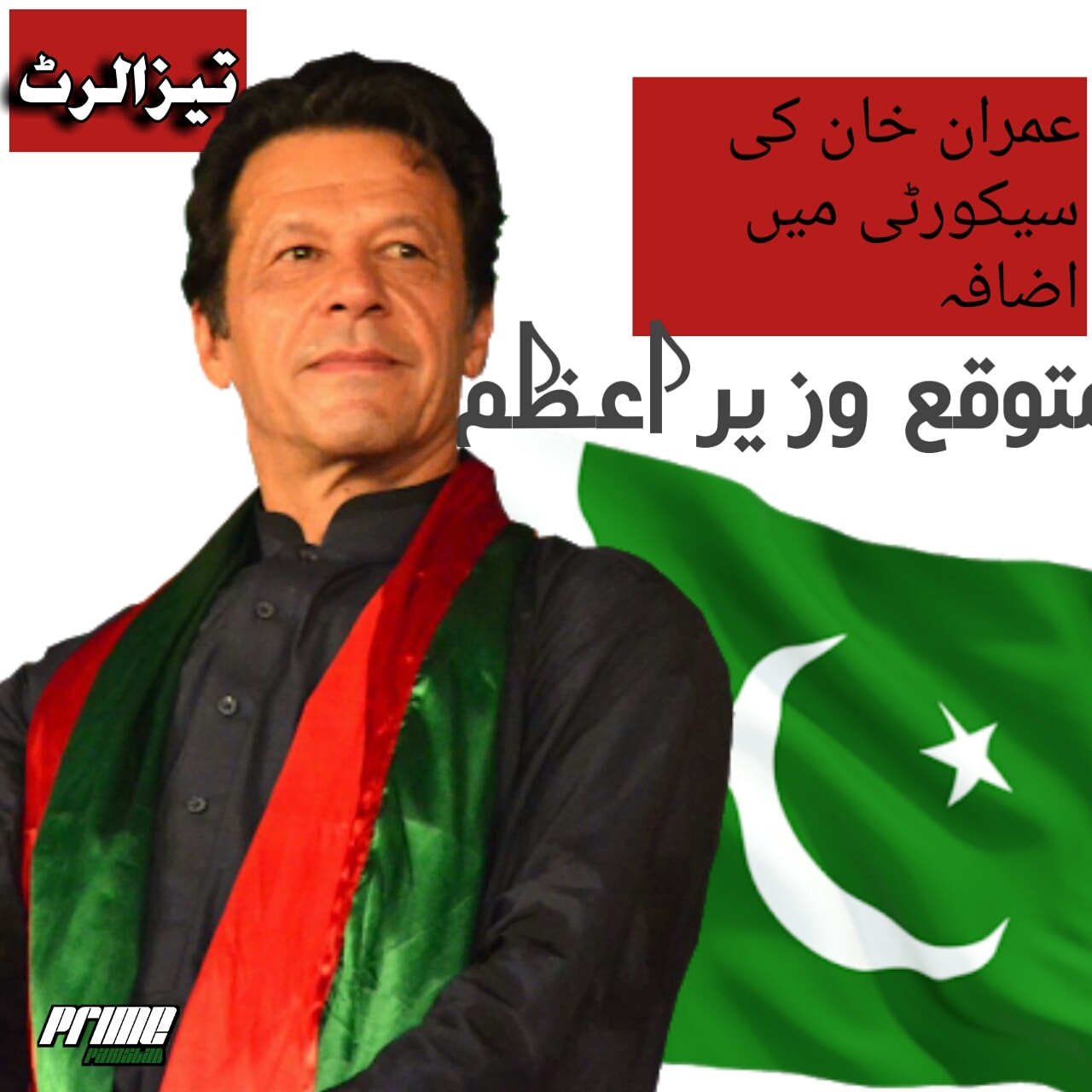 Prime Pakistan