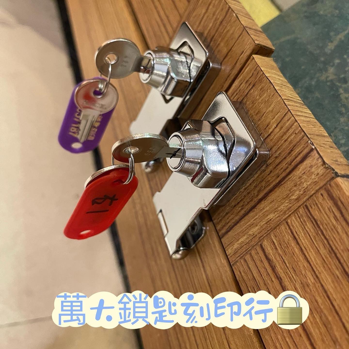 萬大鎖匙刻印行 - 🔒鎖有非常多的分類🔒 喇叭鎖、水平鎖、版扣鎖、電子鎖等等 今天當了小跟班去按裝十個版扣鎖... | Facebook