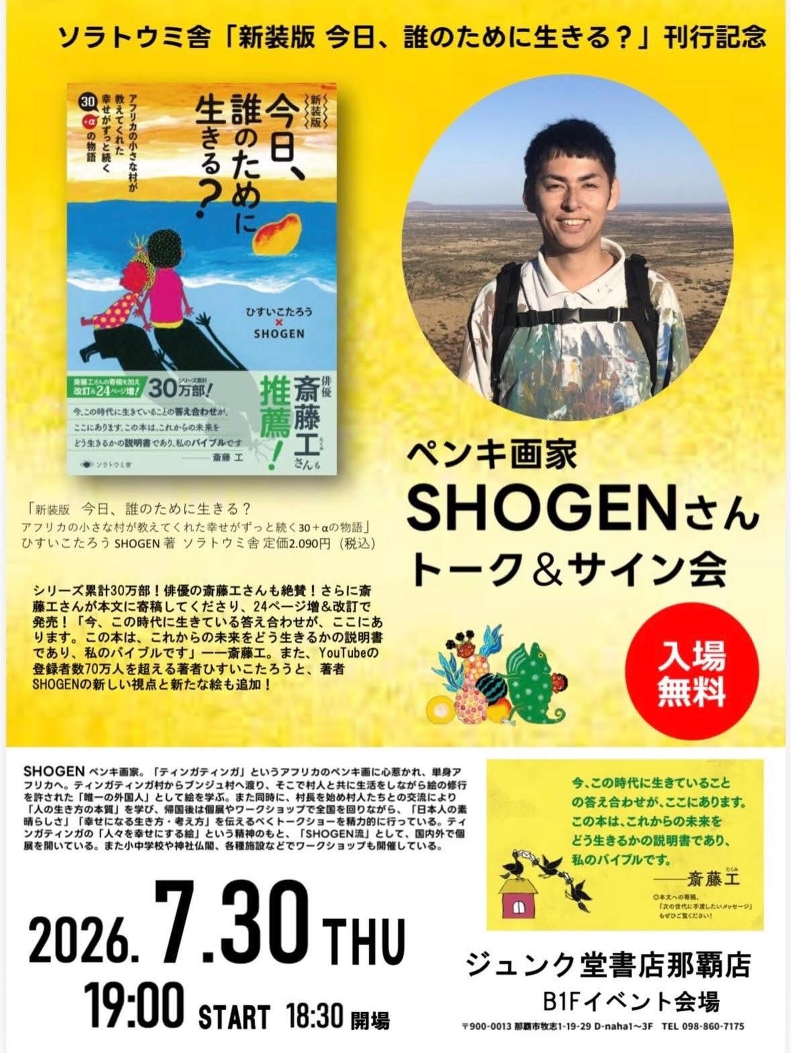 Shogen (@shogen01) • Facebook