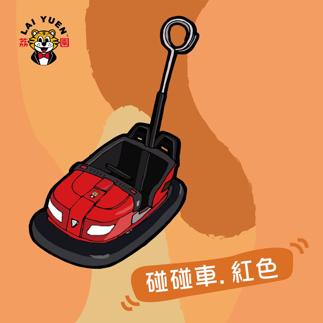 新色叮叮船同碰碰車 上面仲要有荔園LOGO?... - Tiny 微影 香港玩具及模型品牌