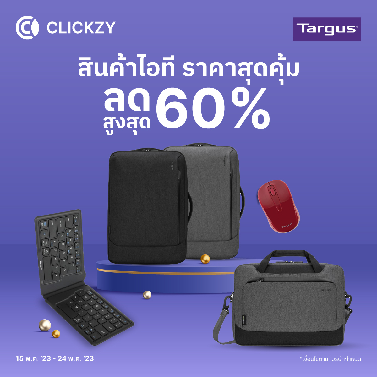 Clickzy - 💻🖱⌨ สินค้าและอุปกรณ์ไอที ที่มาพร้อมคอลเลคชั่น...