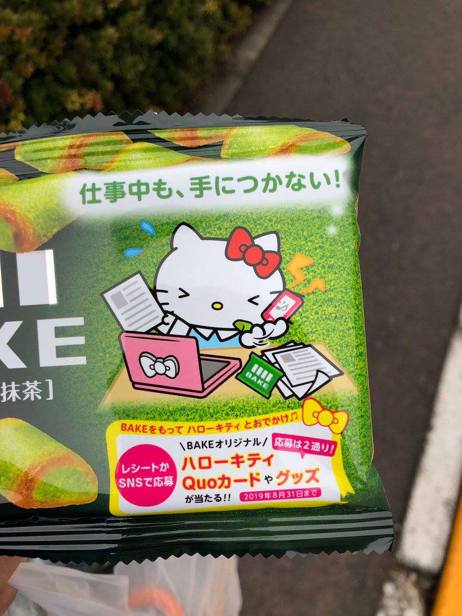 過労キティなんて、馬鹿バカシー と思ったらシェアしてね♪ ®️