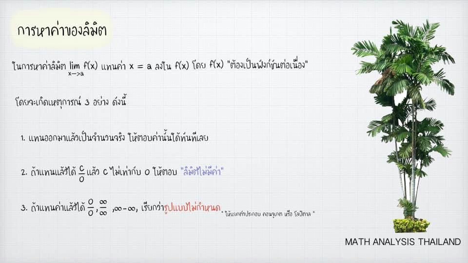 Math Analysis Thailand