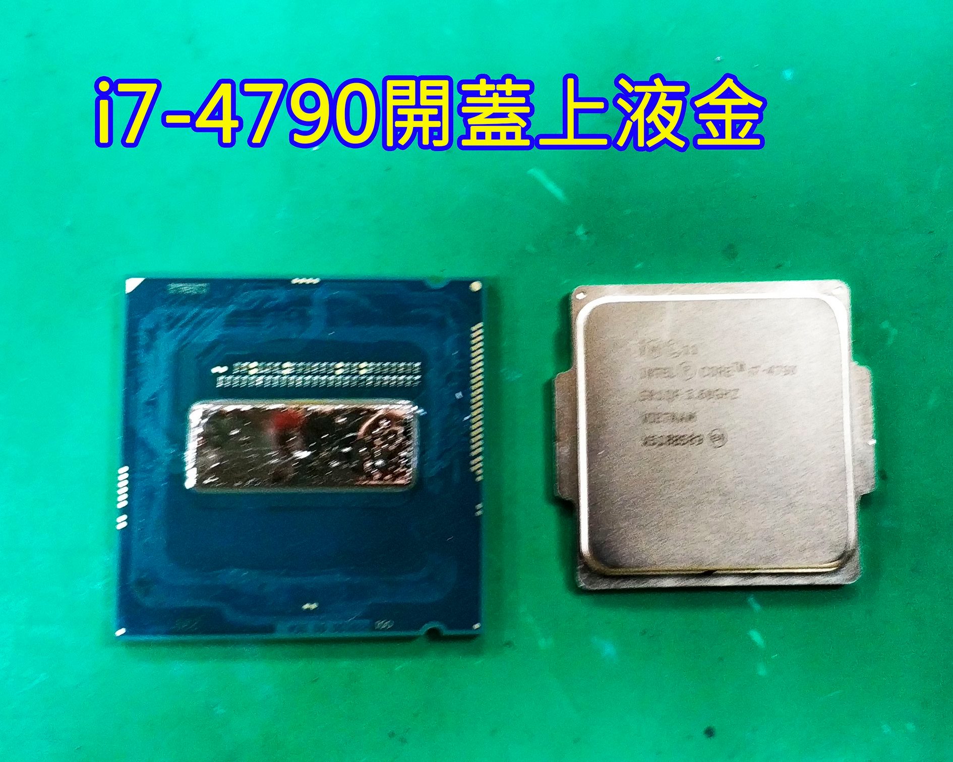嘉義鴻極電腦 嘉義胖哥 專業桌機cpu開蓋i7 4790 客戶的cpu 是桌機4代的所以只要400元沒看錯 只要400元真的沒錯 只要400元就是400元 桌機3 4代cpu開蓋上液金