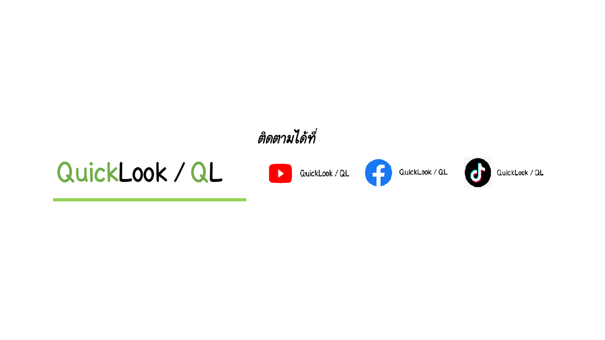 QuickLook / QL