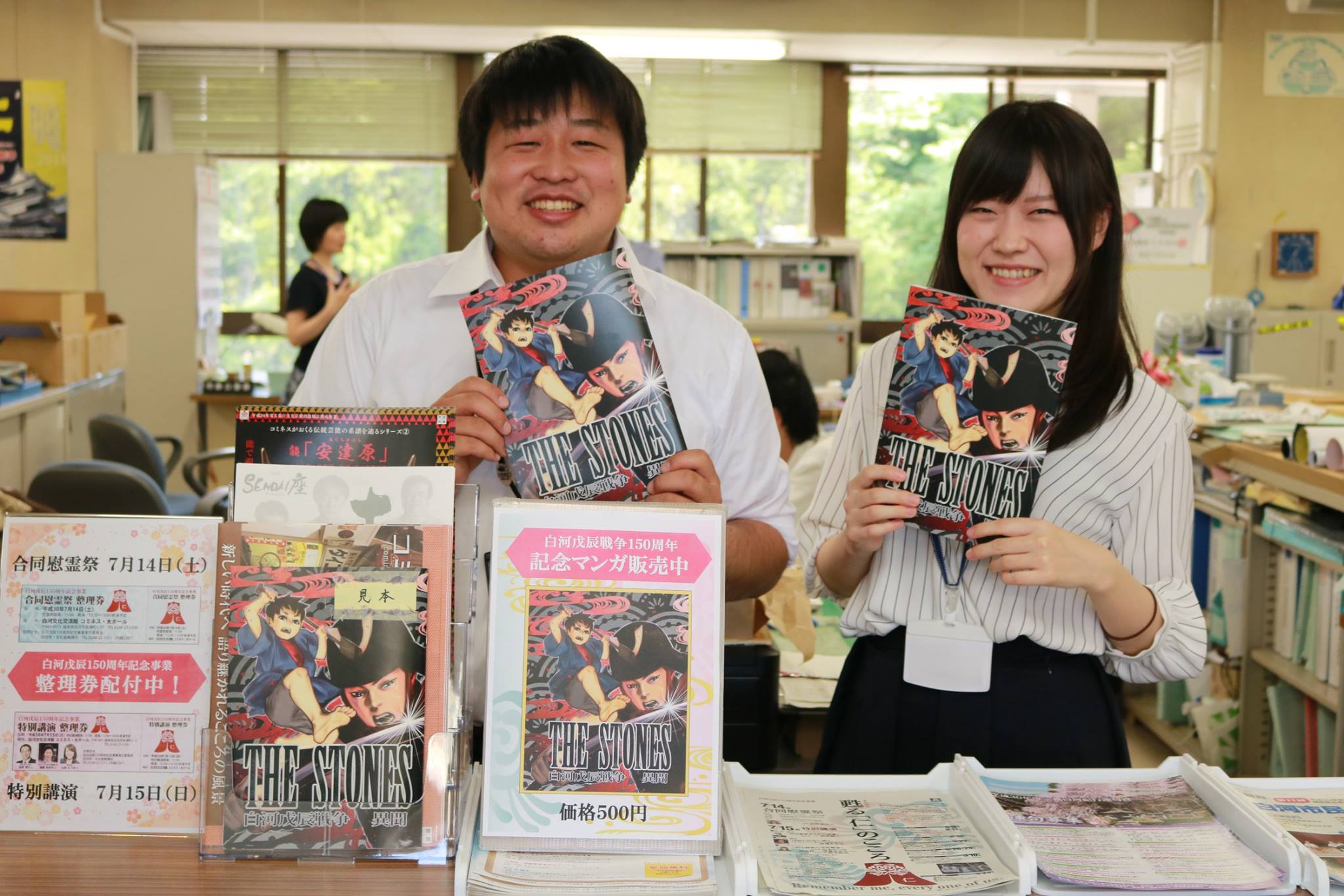 白河戊辰戦争のマンガ完成！】 文化振興課からのお知らせです。 「白河