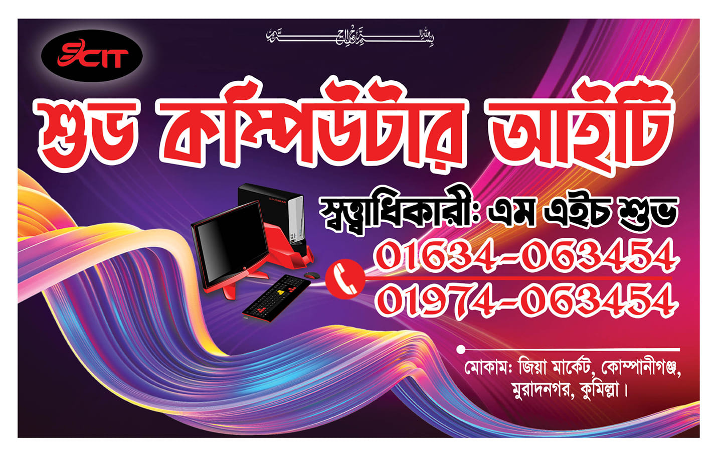 Shuvo Computer IT | Facebook