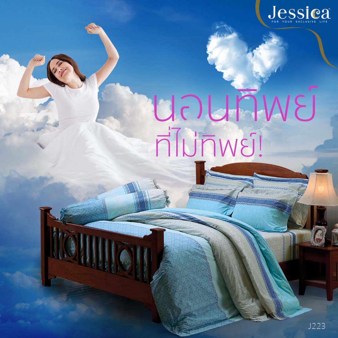 ☁️ นอนทิพย์แบบนี้ ..... - ที่นอน และ ชุดเครื่องนอน Jessica | Facebook