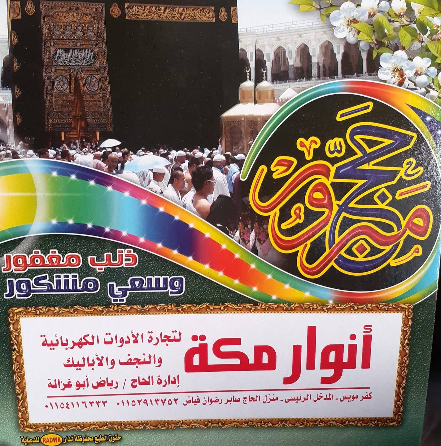 كفرمويس الأصل