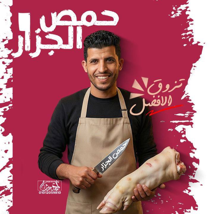مستنيك تنور ياعم العالم ️♥️ مستنيكي ياست الكل 💪 حمص عاملك قلق قلق قلق 💪 ...
