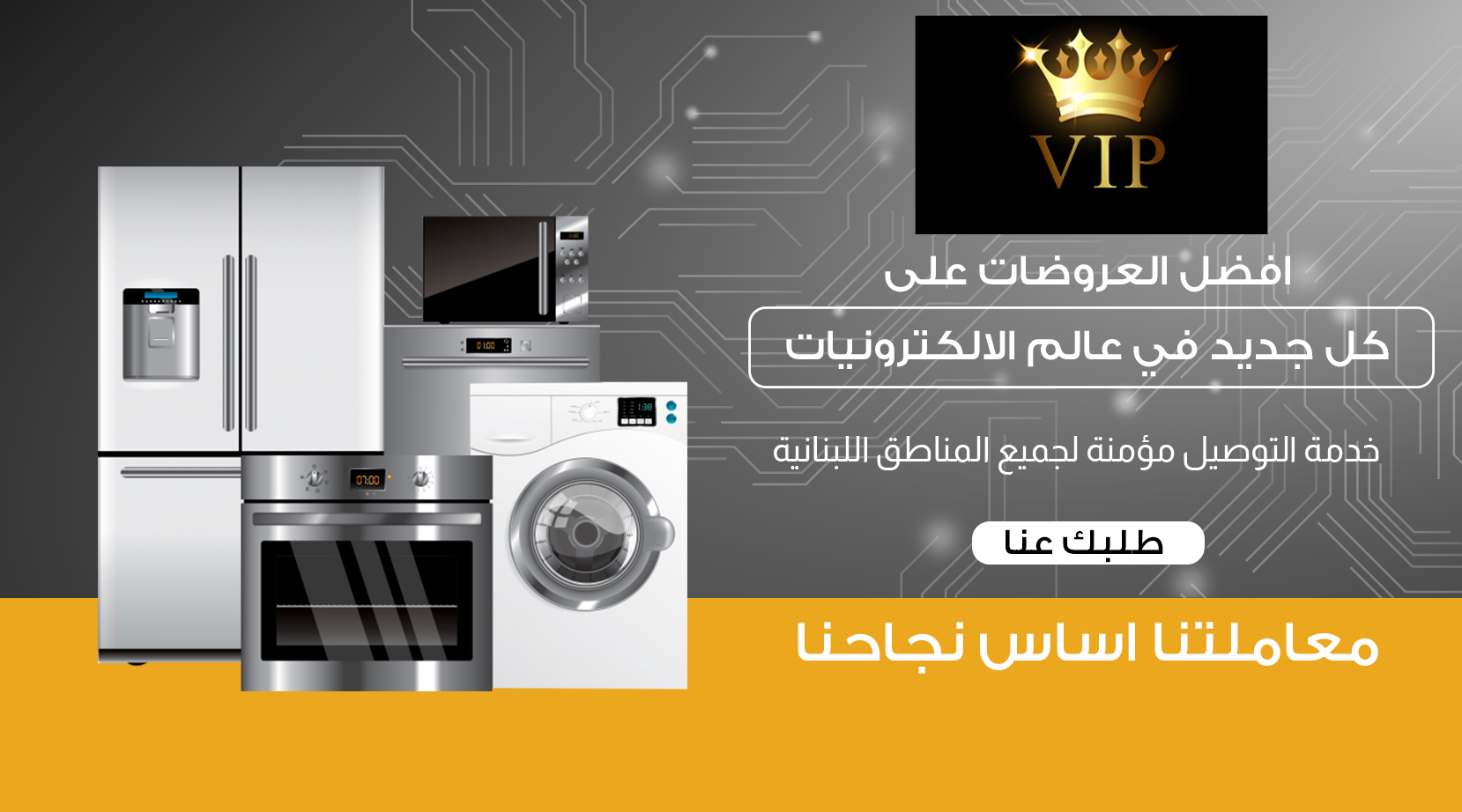 Vip Electric Lebanon