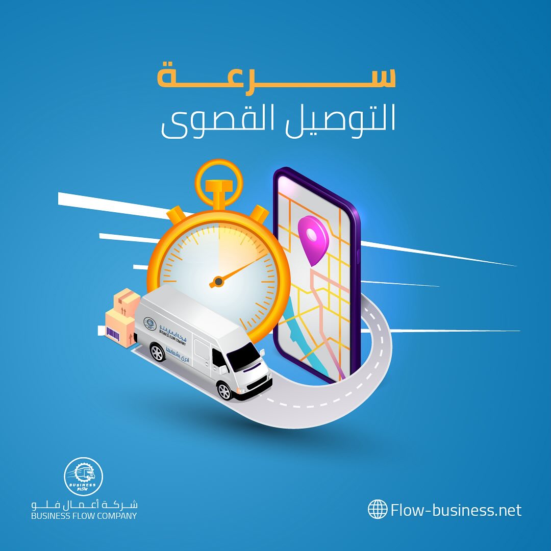 Business Flow | Riyadh