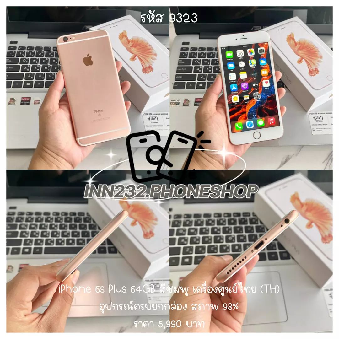 〰 รหัส 9323 〰 🍎iPhone... - Intouch Phone จำหน่ายโทรศัพท์มือ2