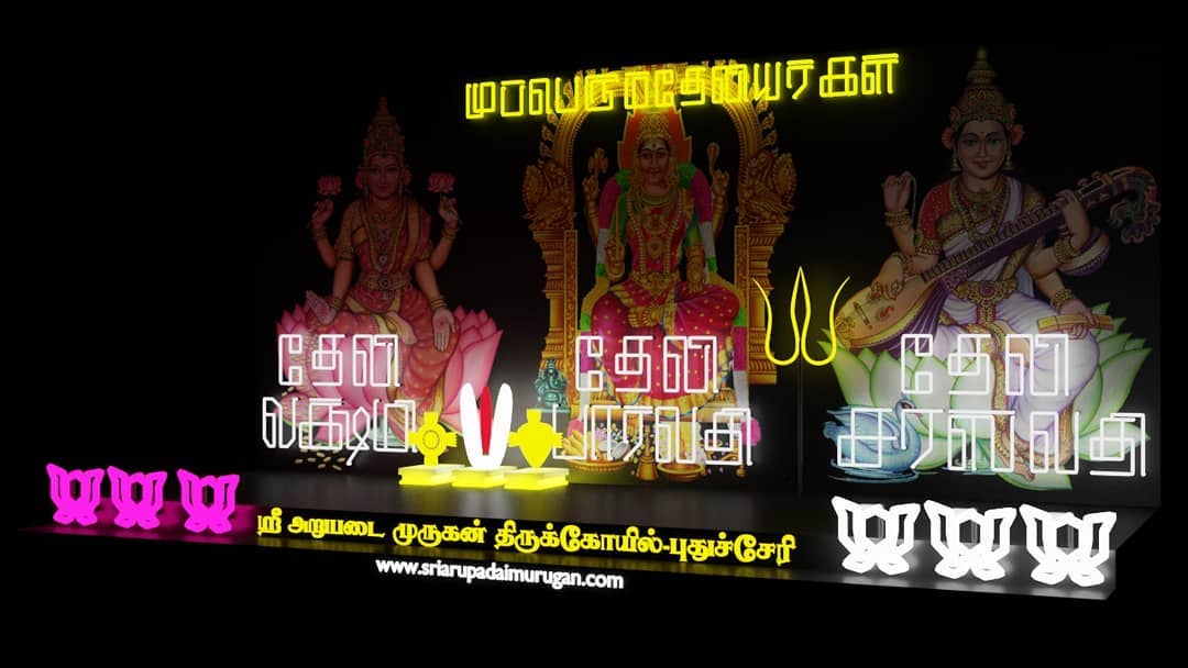 Donate to Sri... - Donate to Sri Arupadai Murugan Trust