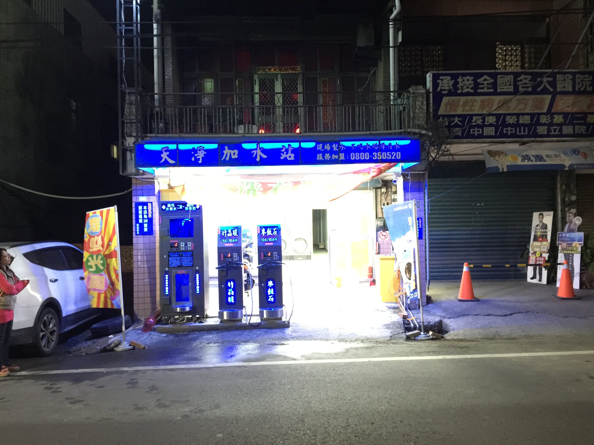 天淨居家生活館 感謝麥寮陳大哥對天淨加水站的肯定與信任 遠在雲林麥寮最終依然選擇天淨 Facebook